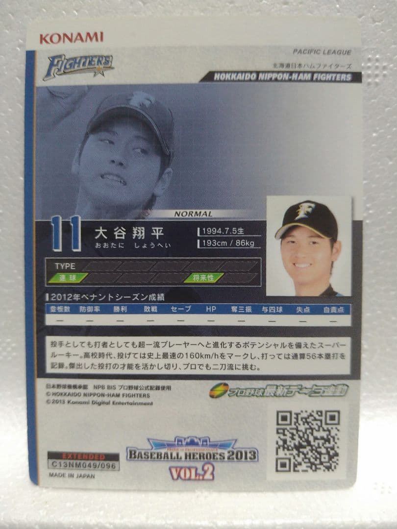 M*R様 大谷翔平 ルーキーカード ベースボールヒーローズ 2013 傷あり②