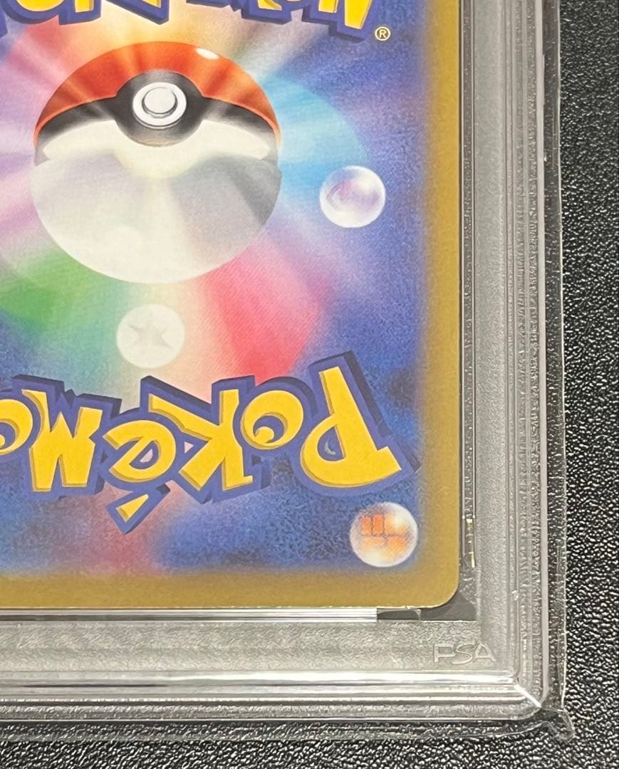 【PSA10】ピカチュウ プロモ