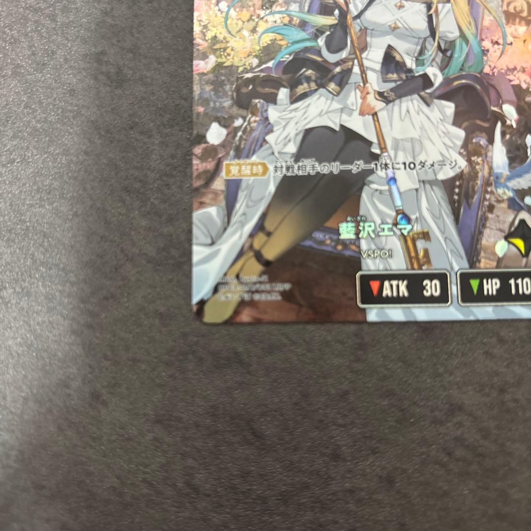 XrossStars藍沢エマ LRPP