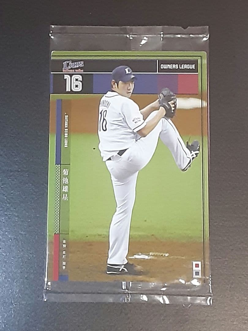 【未開封】大谷翔平　菊池雄星　ダルビッシュ有3枚セットオーナーズリーグWBC出場
