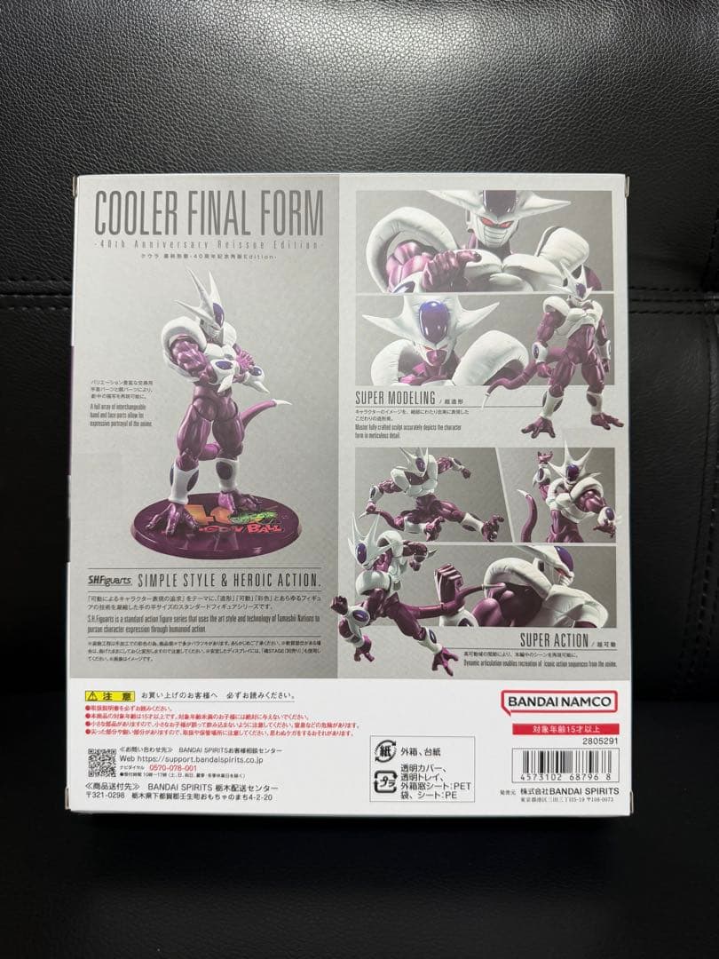 s.h.figuarts クウラ 最終形態　フィギュアーツ　ドラゴンボール　悟空