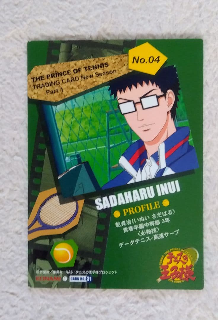 テニスの王子様 テニプリ レア カード キラ 青学 幸村精市 白石蔵ノ介 越前