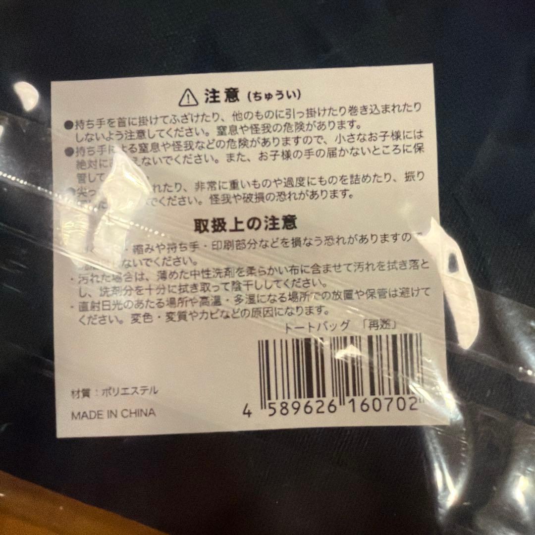 新品 Eve Experience Tour 2024 再邂グッズ 3種セット