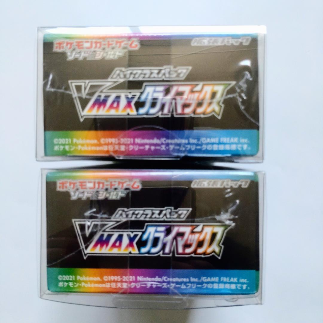 【新品未開封】ポケモンカード VMAXクライマックス 2BOX シュリンク付き