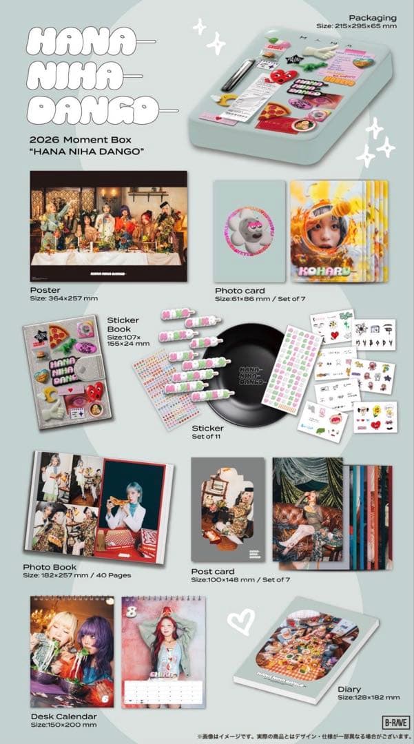 【新品未開封】HANA Moment Box 2026