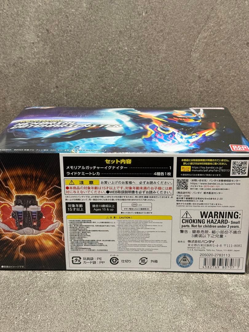【新品未開封】PREMIUM DX メモリアルガッチャーイグナイター