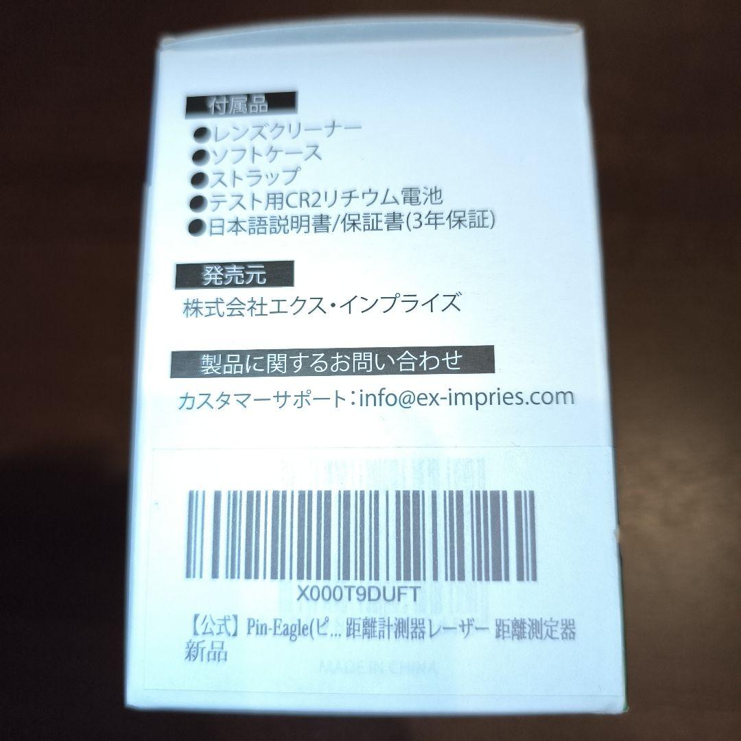 Pin-Eagle ゴルフ用レーザー距離計