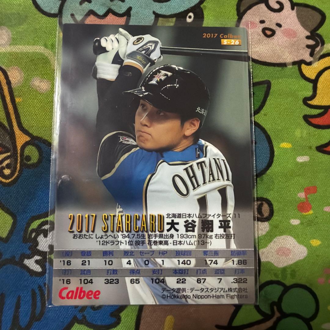 プロ野球チップス 大谷翔平 サインカード2017 赤箔サイン　美品