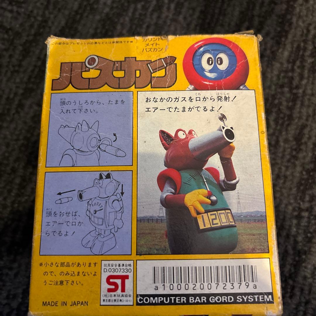パズガン カリントメイト　ポピー