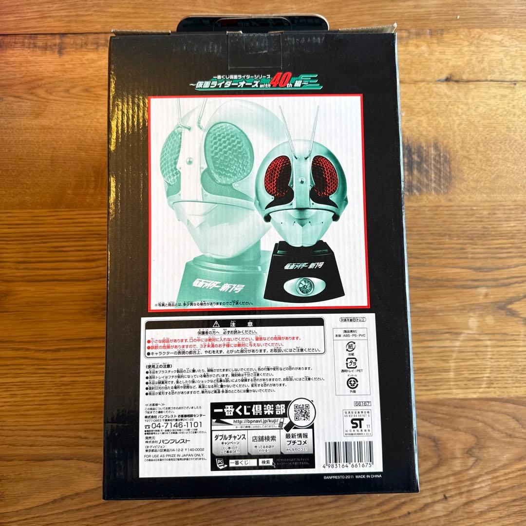 【まとめ売り】バンプレスト 一番くじ 仮面ライダーシリーズ