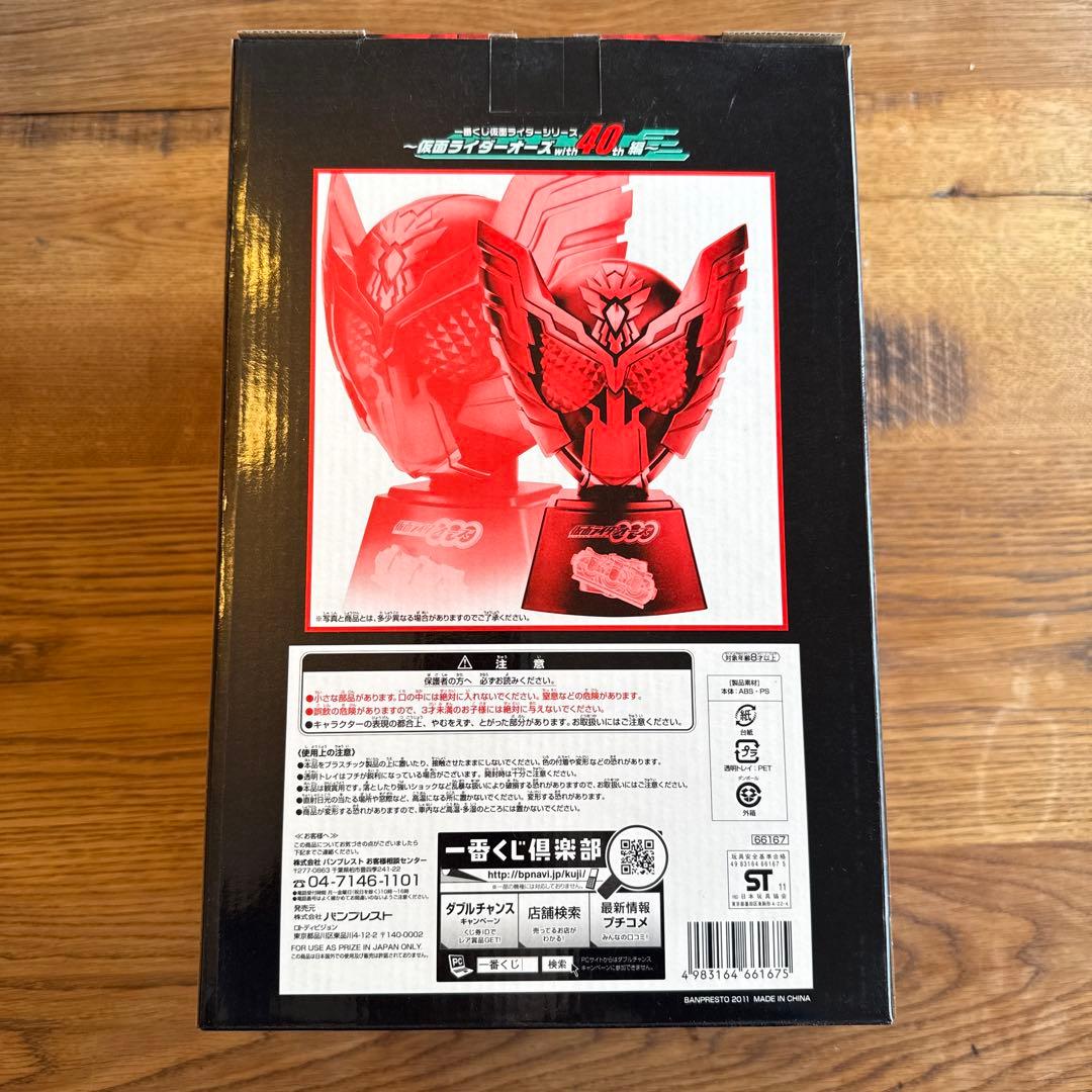 【まとめ売り】バンプレスト 一番くじ 仮面ライダーシリーズ