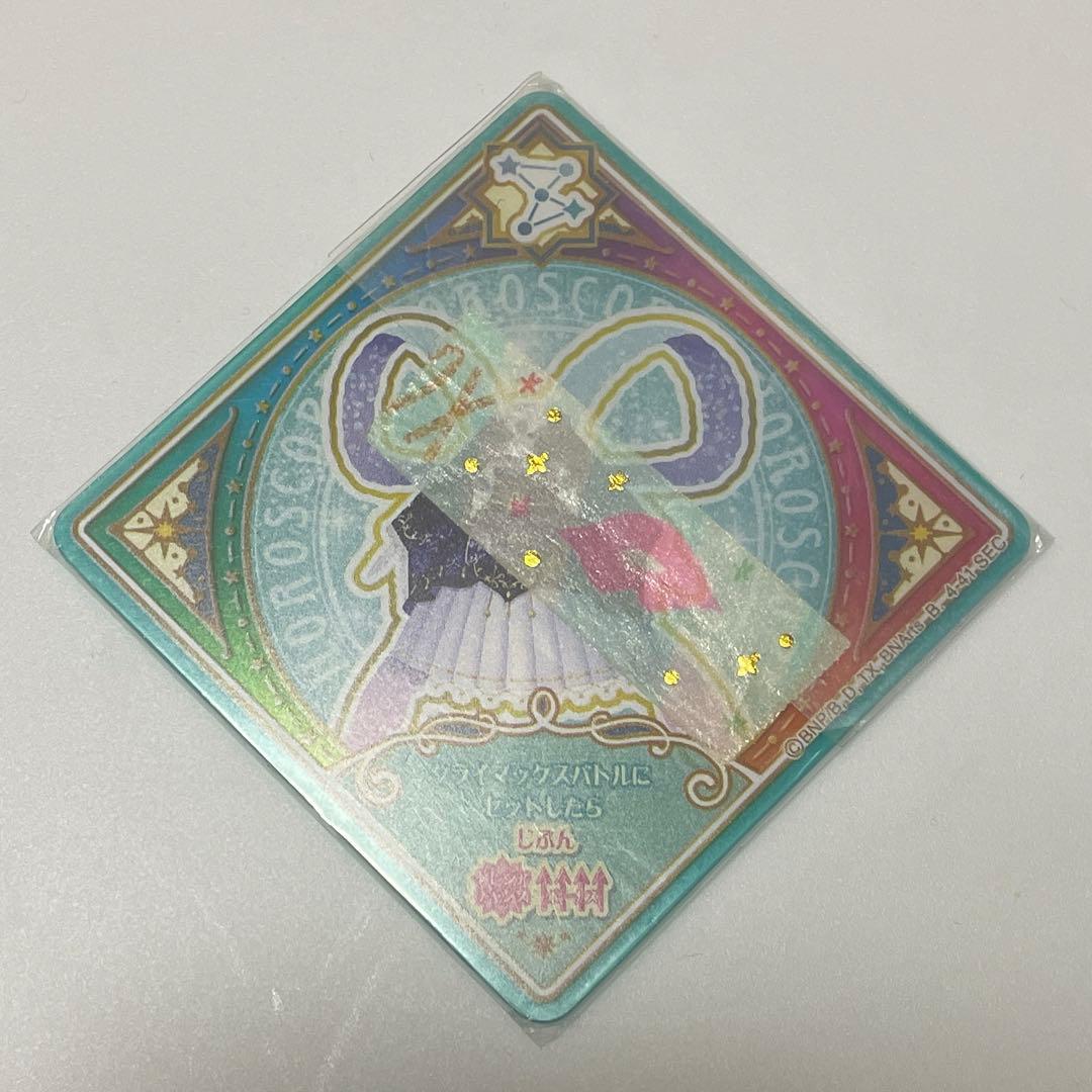 アイカツプラネット サジタリウスミルキーウェイ SEC