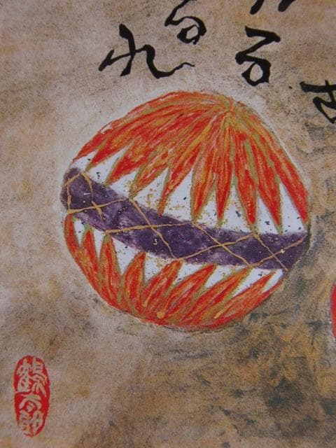 片岡鶴太郎、【遊ぶ子供の声聞けば】、希少な額装用画集より、美品、日本人画家