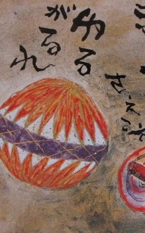 片岡鶴太郎、【遊ぶ子供の声聞けば】、希少な額装用画集より、美品、日本人画家