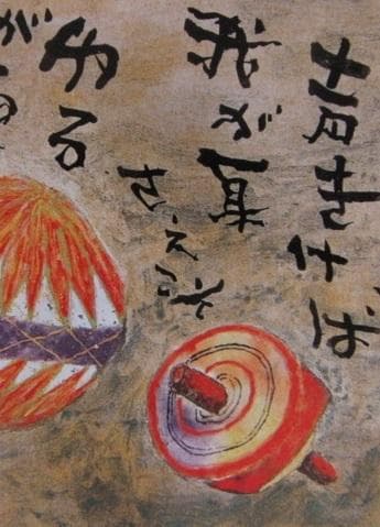 片岡鶴太郎、【遊ぶ子供の声聞けば】、希少な額装用画集より、美品、日本人画家