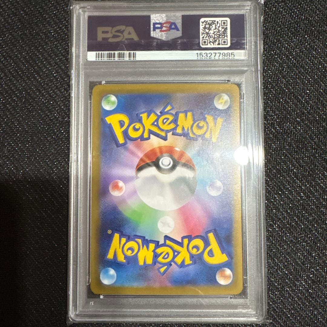 psa10 ポケモンカード　メイのはげまし　SAR ムニキスゼロ①