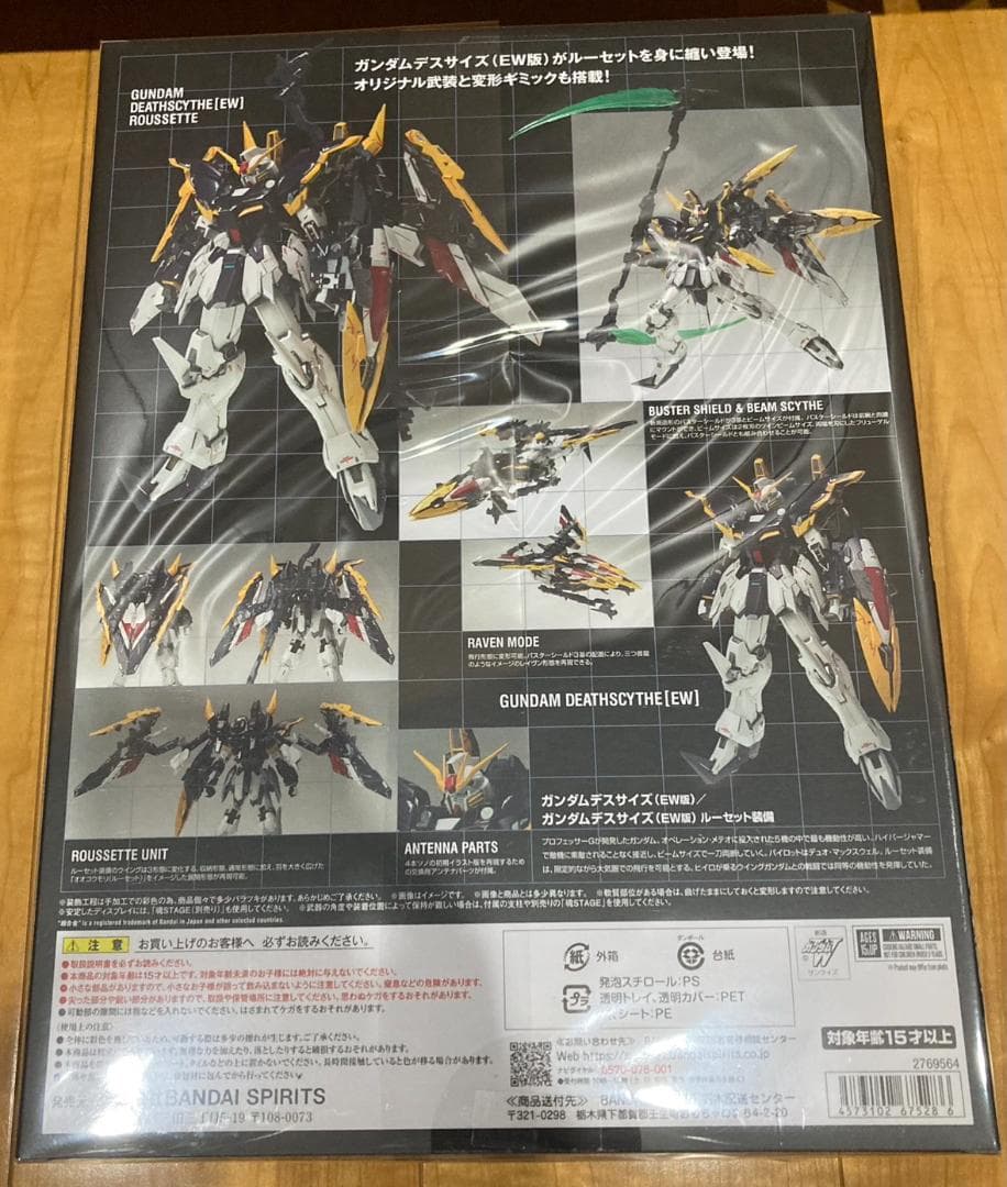 【未使用】初版 ＧＦＦＭＣ ガンダムデスサイズ（EW版）ルーセット装備