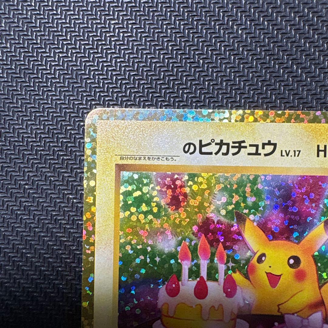 ポケモンカード　ピカチュウ プロモS8a-P 007/025