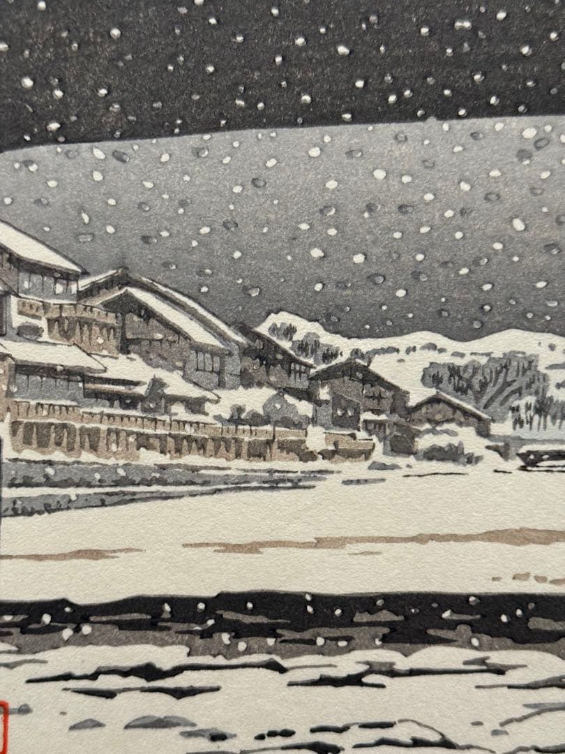 徳力富吉郎　木版画　『三條大橋』