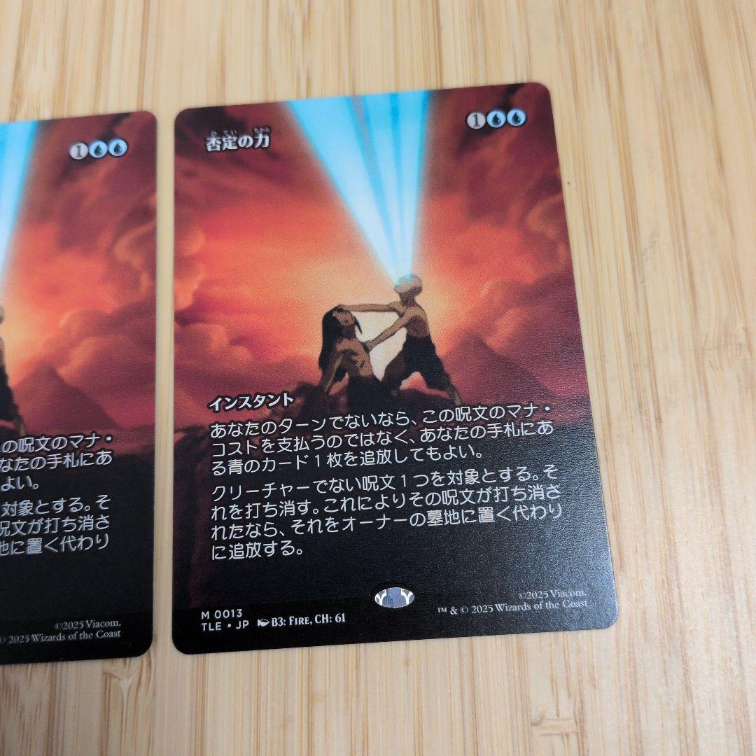 MTG 否定の力 2枚セット