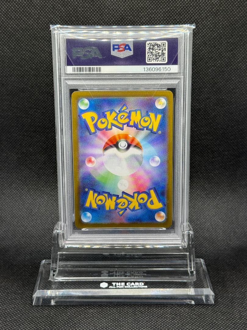 PSA10 2025 ヒカリ 106/080 SR Dawn