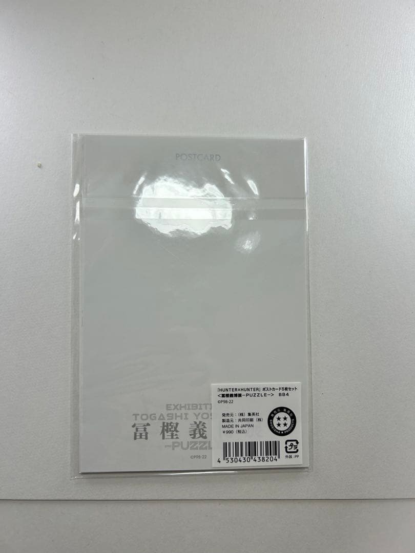 【未開封】HUNTER×HUNTER ハンターハンター　グッズ　まとめ売り