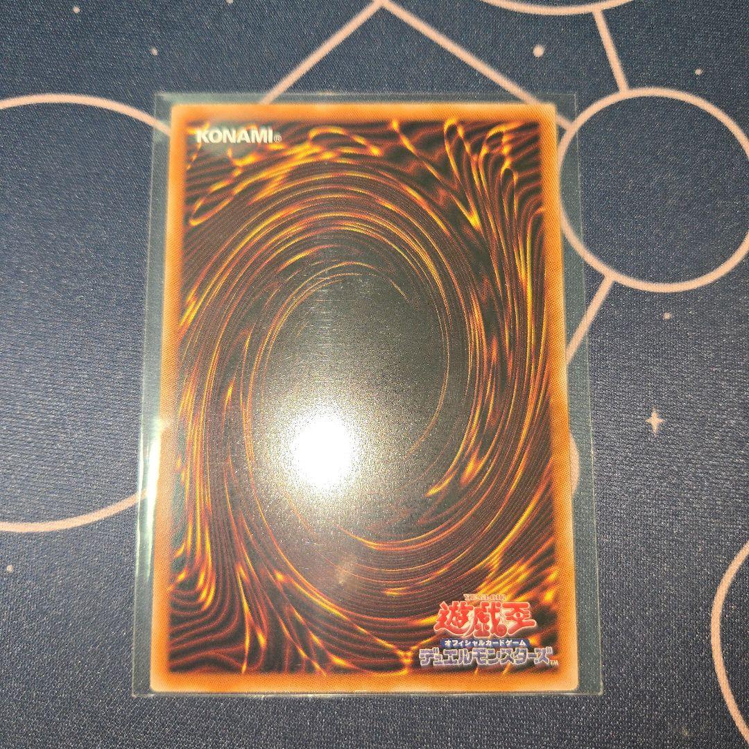 遊戯王 ドミナススパーク プリズマ