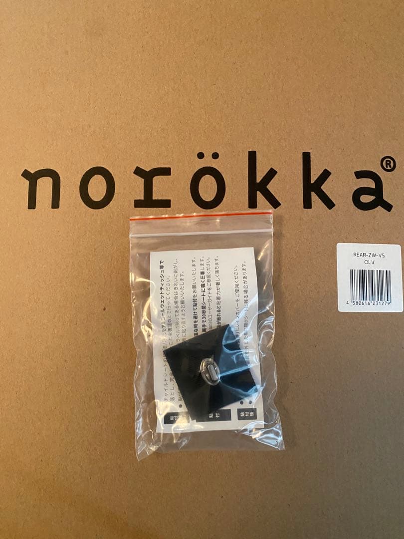 【新品未使用】ノロッカ　フロント　norokka レインカバー　留具付き