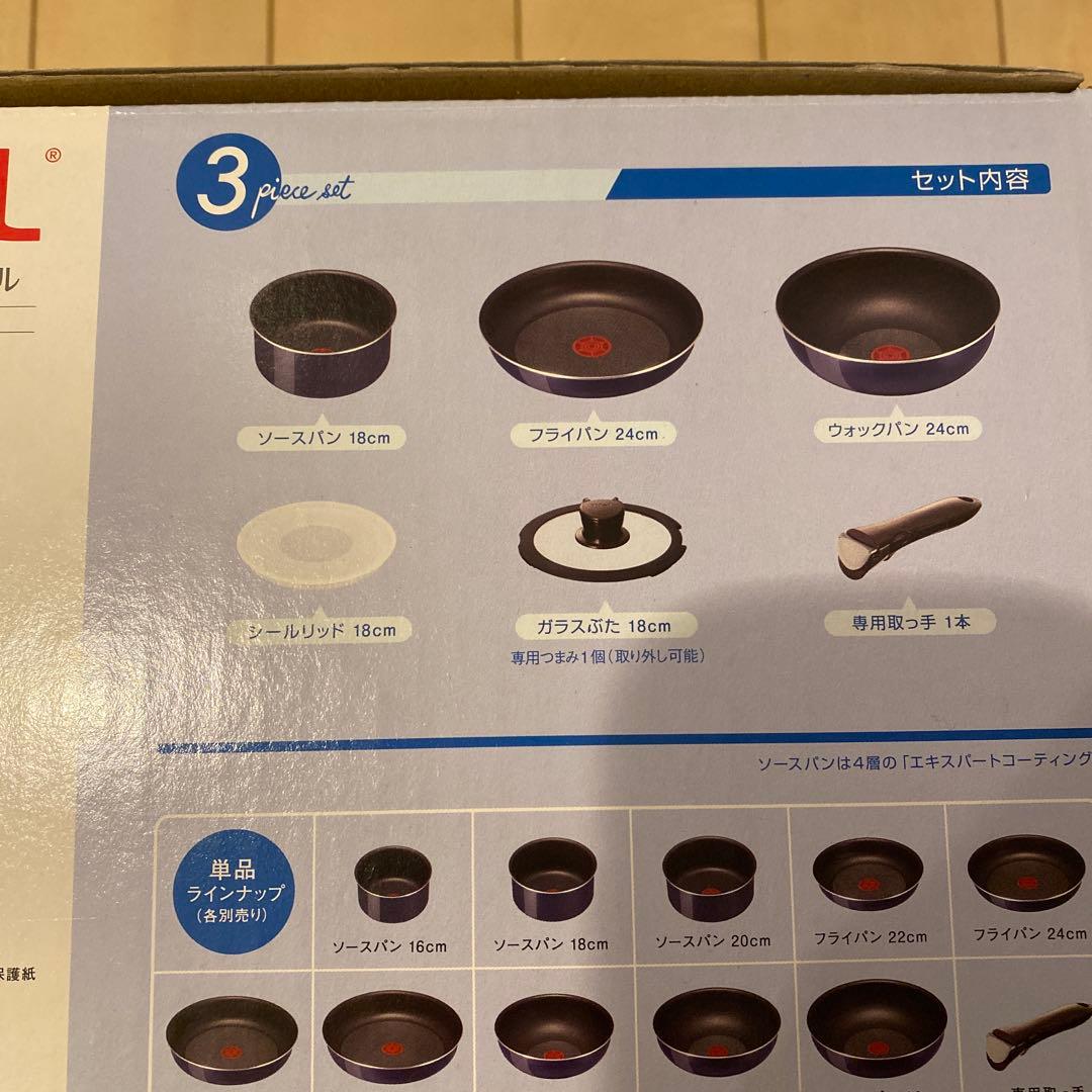 T-fal インジニオ.サファイアミディセット新品未使用品箱付き