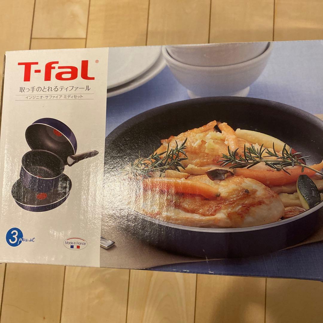T-fal インジニオ.サファイアミディセット新品未使用品箱付き