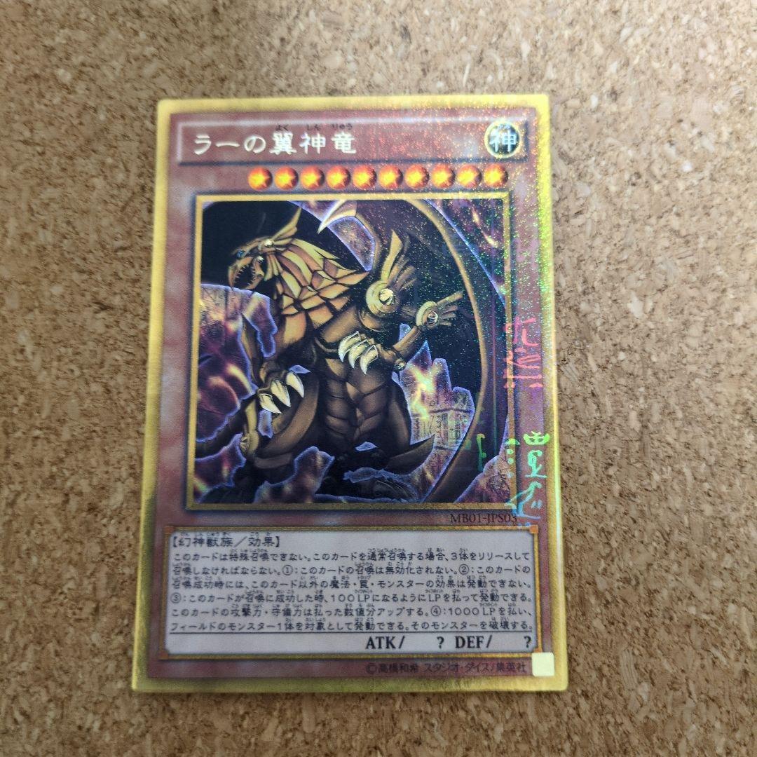 遊戯王 GOLD EDITION ミレニアムBOX