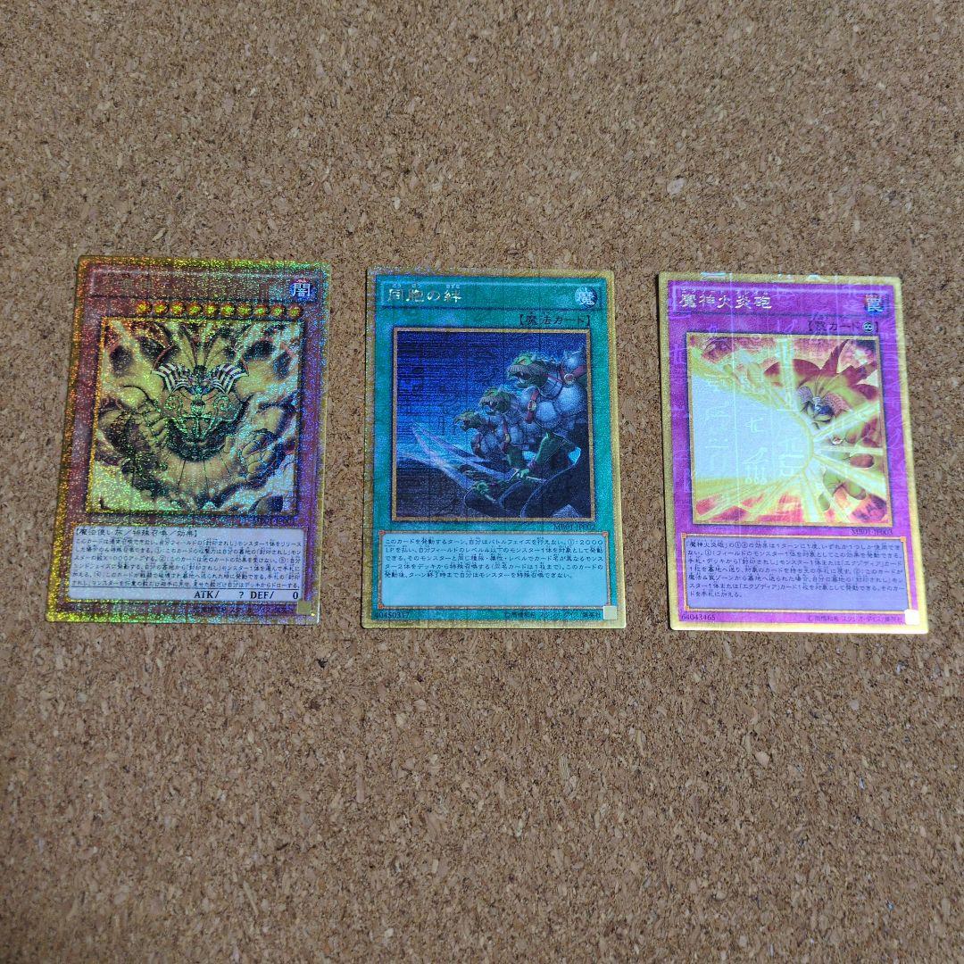 遊戯王 GOLD EDITION ミレニアムBOX