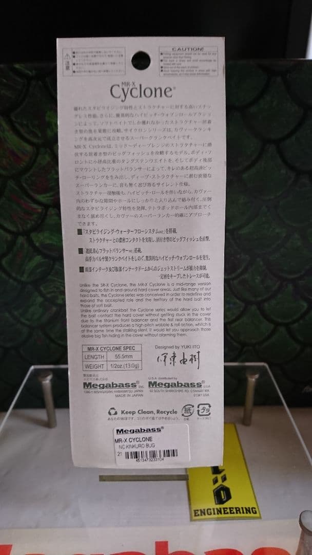 メガバス ito mrサイクロン 限定 カスタムカラー nc金黒バグ 新品未開封