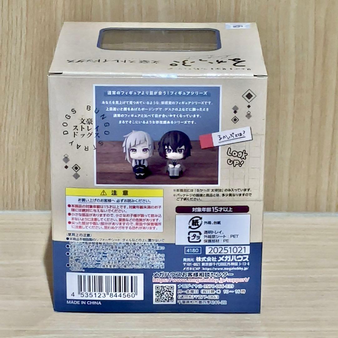 【文スト】るかっぷ(太宰治) フィギュア【新品未開封品】