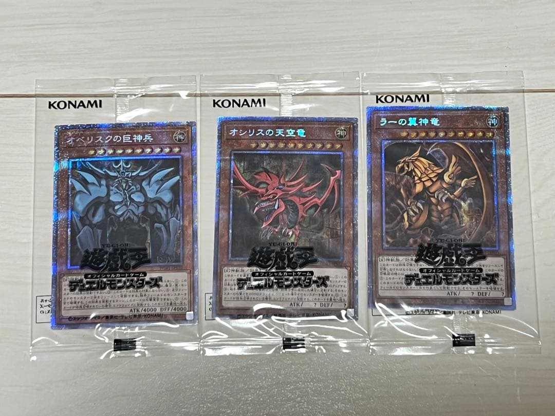 三幻神 プリズマ 3枚セット ＋未開封ボックス