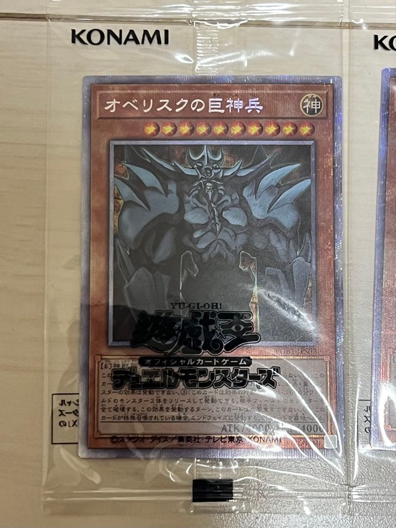 三幻神 プリズマ 3枚セット ＋未開封ボックス
