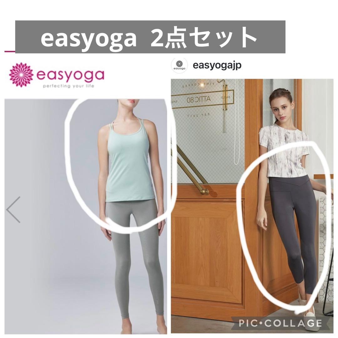 easyoga イージーヨガ 上下2点セット Lサイズ