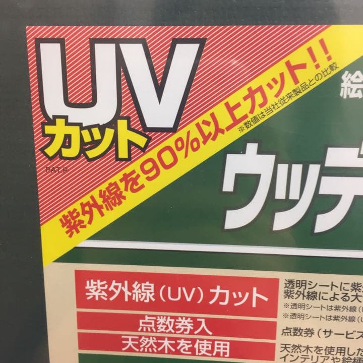 ウッディーパネルエクセレント シャインホワイト