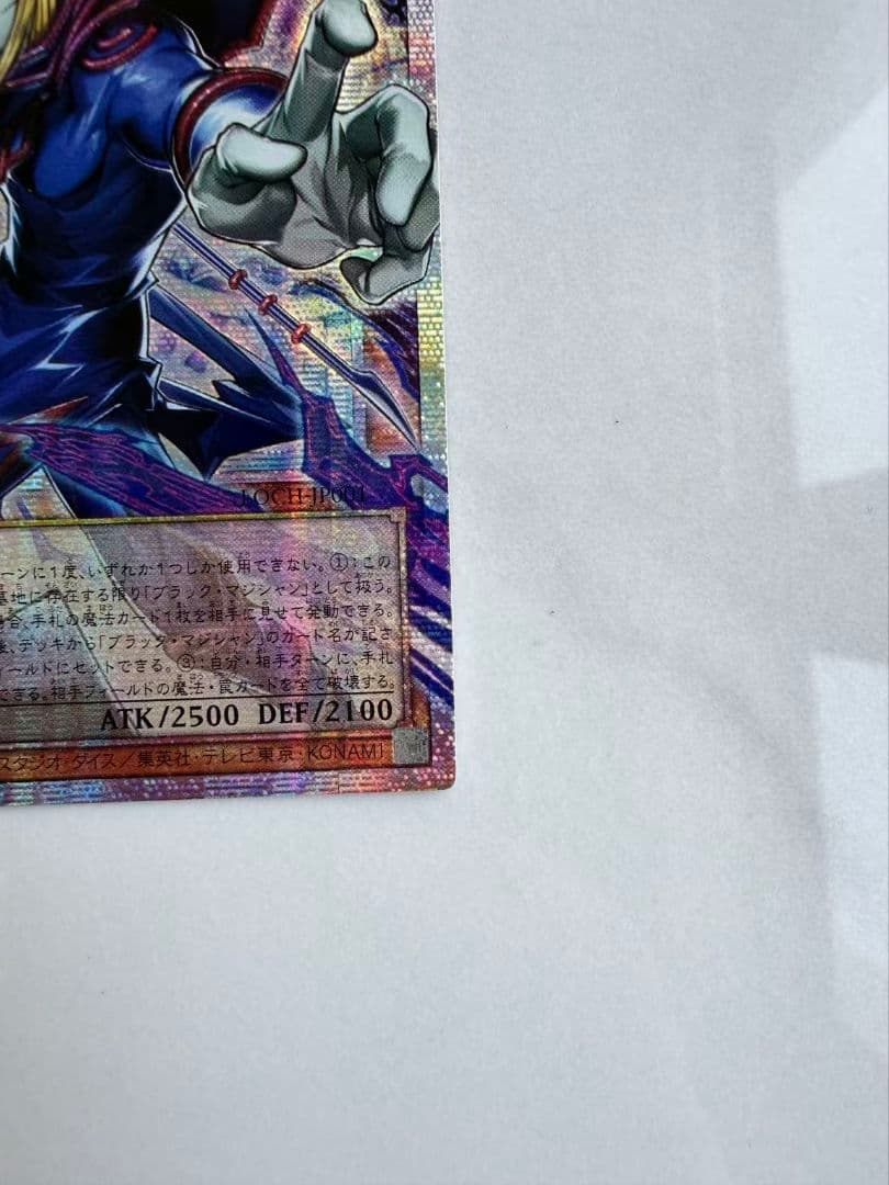 遊戯王 王のしもべ　ブラックマジシャン アジア版 #01