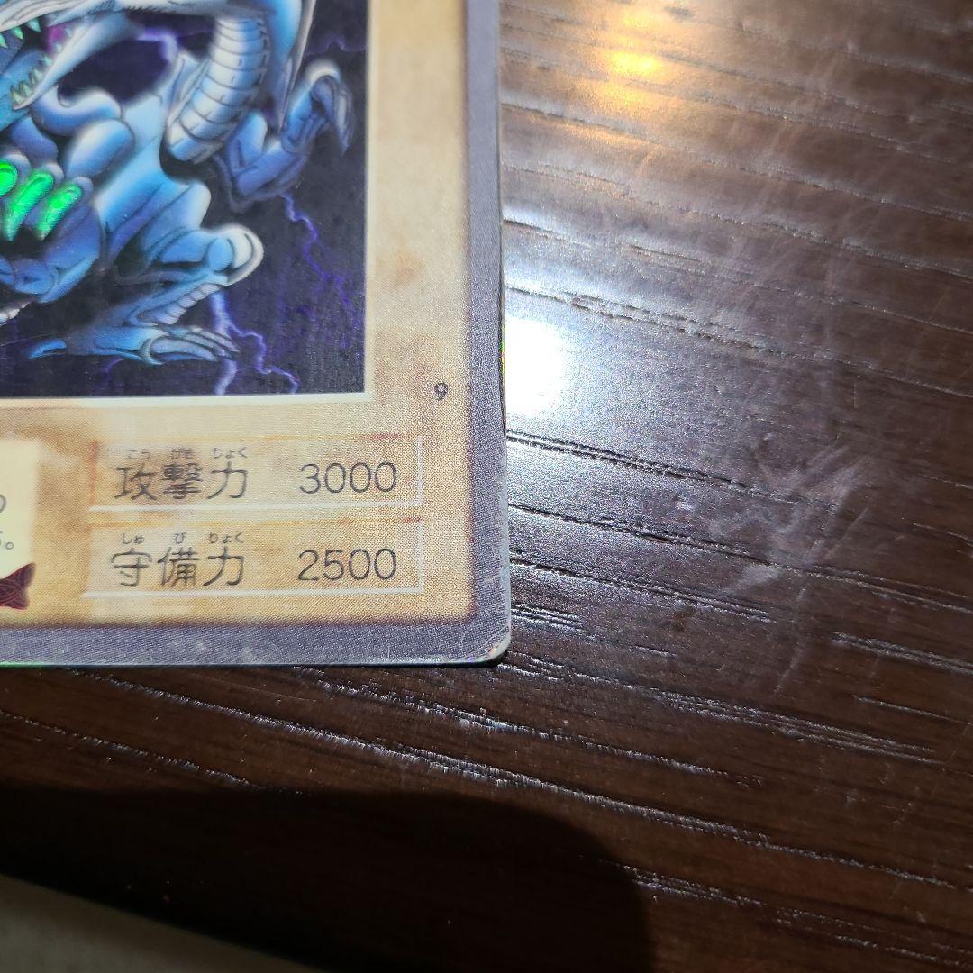 遊戯王 青眼の白龍 ブルーアイズホワイトドラゴン