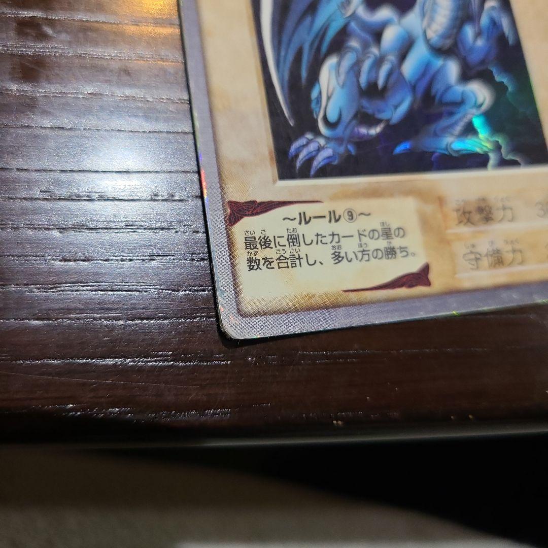 遊戯王 青眼の白龍 ブルーアイズホワイトドラゴン