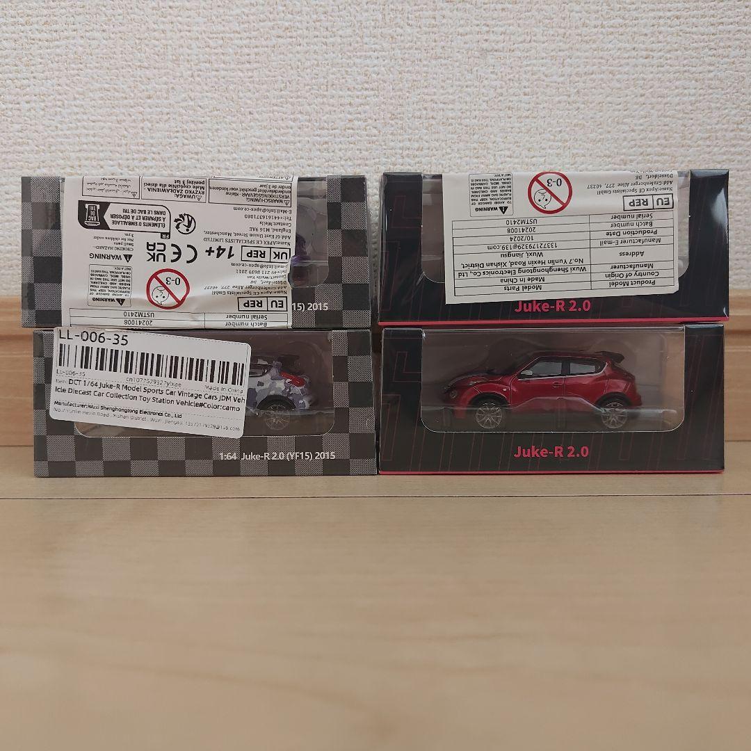 【新品未使用】DCT 1/64 Nissan ジューク 4つセット