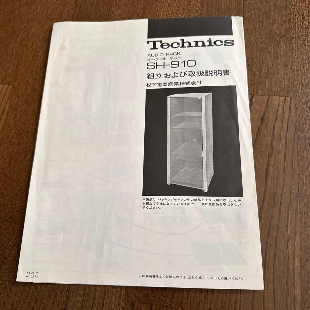 オーディオラック　昭和レトロ　説明書付き　貴重！