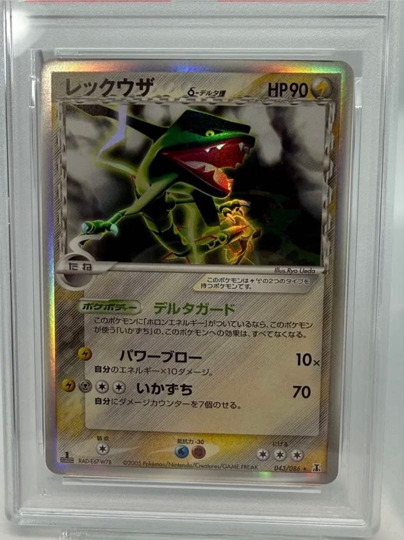 【2連番／PSA6】レックウザ δ種 1ED ホロンの研究塔 / ホロンの幻影