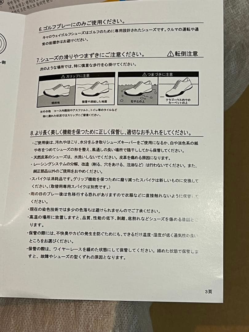 【新品・未使用】キャロウェイ ゴルフシューズ
