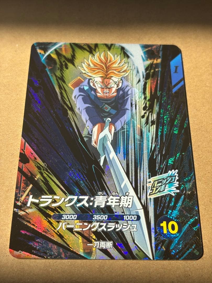 GDR SDV3-029 トランクス ドラゴンボールスーパーダイバーズ