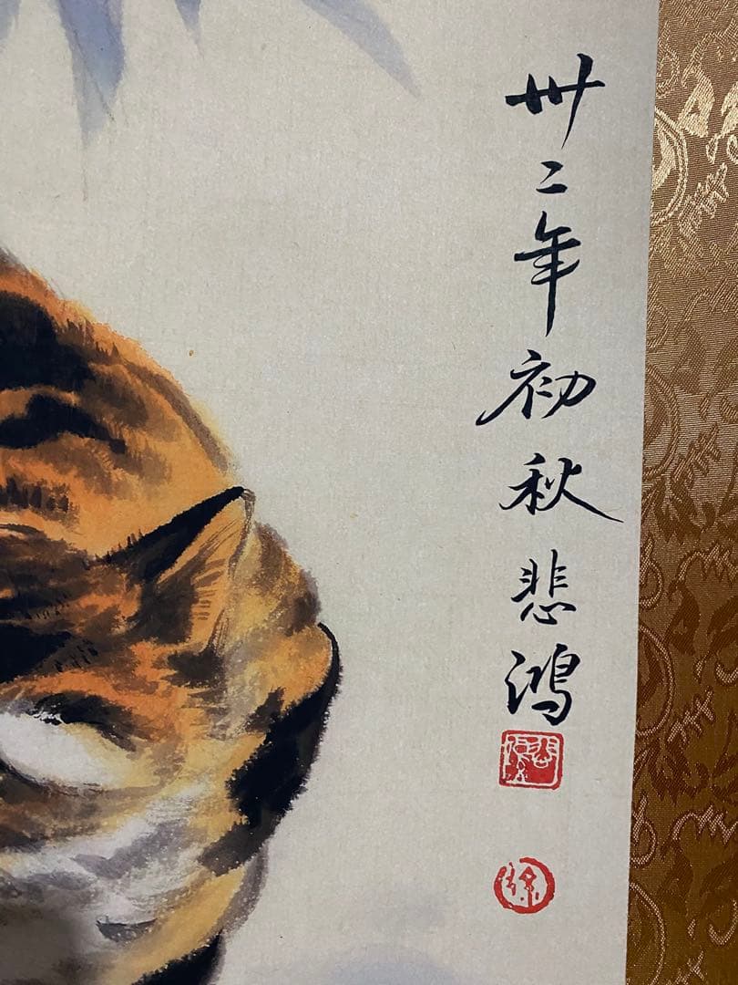 徐悲鸿 猫蝶图 中国画 掛け軸 水墨画 和室 玄関 茶室 壁掛け 美術品