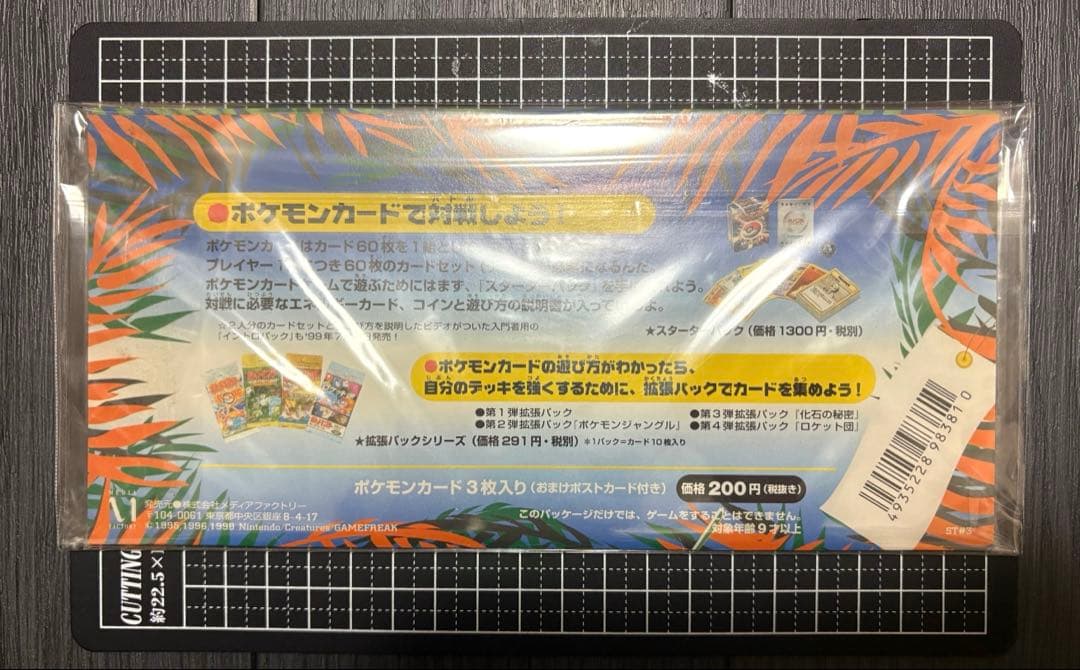 ポケモンカード 旧裏 サザンアイランド レインボーアイランド 海 新品 未開封
