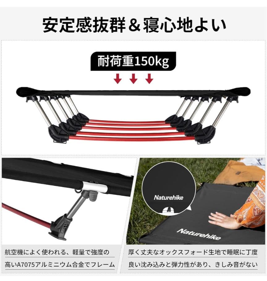 Naturehikeネイチャーハイク コット アウトドアベッド ブラック