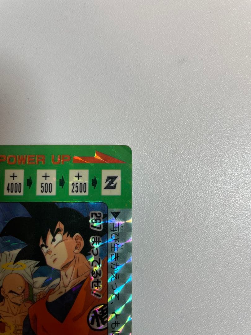 ドラゴンボール PPカード No.297 まってるぜ！ アマダ